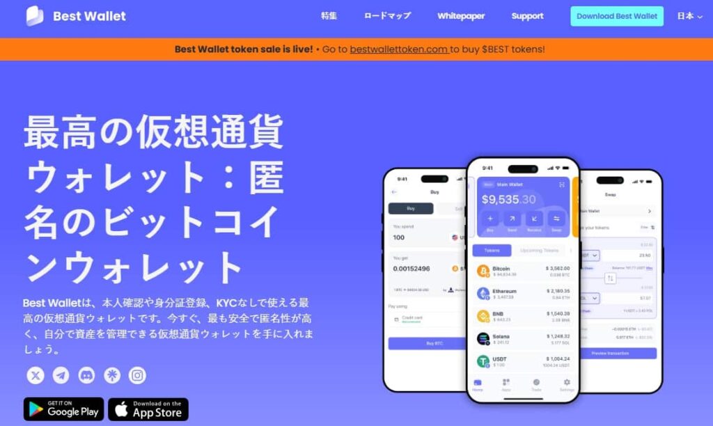最高の財布