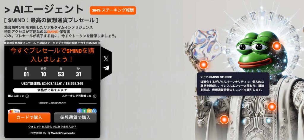 MIND of pepeの公式サイト