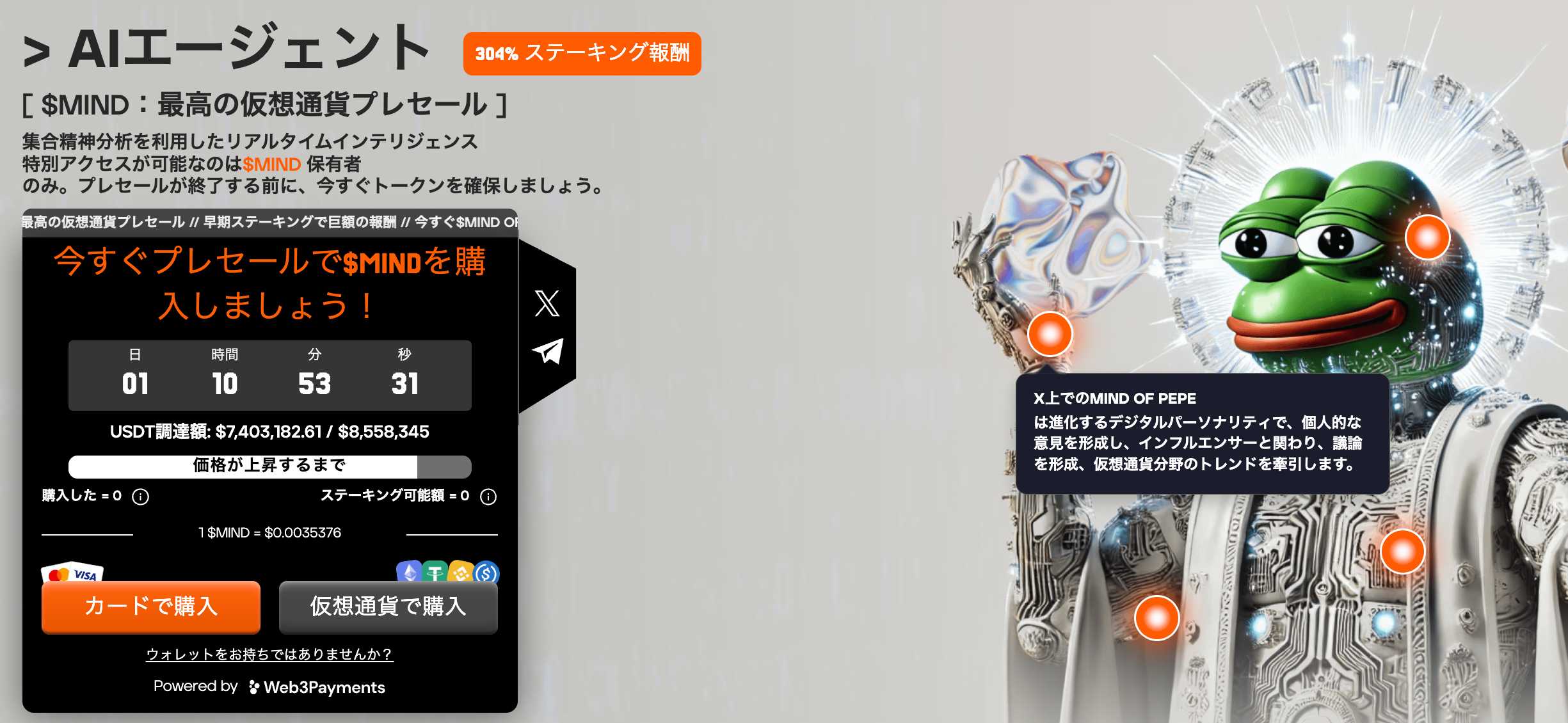 MIND of pepeの公式サイト