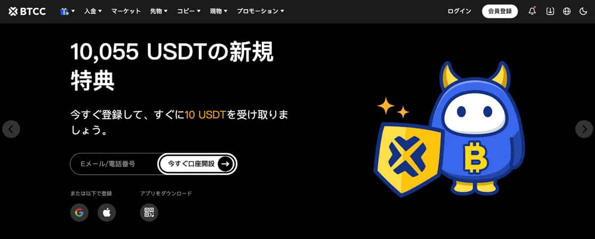 仮想通貨 クレジットカード-BTCC公式サイト