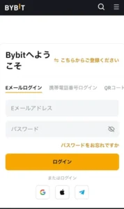 仮想通貨 クレジットカード-ByBitのログイン画面