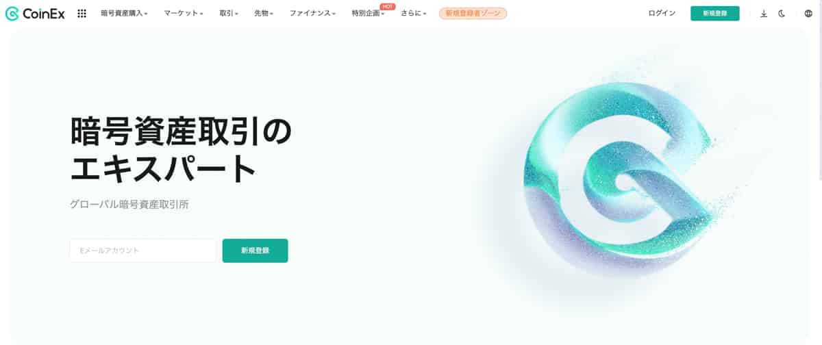 仮想通貨 クレジットカード-CoinEx公式サイト