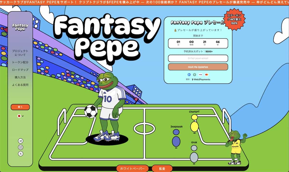fantasy pepe pcファーストビュー