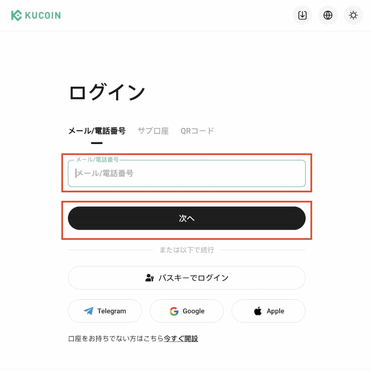 メラニアコインの買い方・価格予想-kucoinログイン