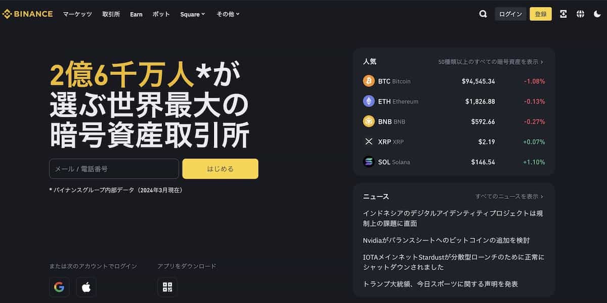 仮想通貨 クレジットカード--バイナンスジャパン