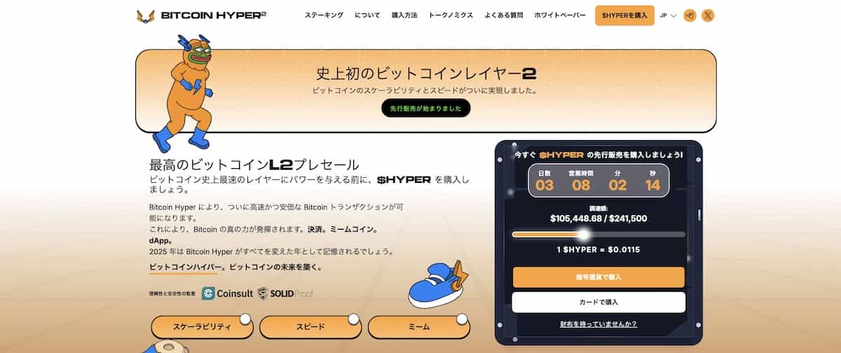bitcoin hyper-PCの公式サイトファーストビュー
