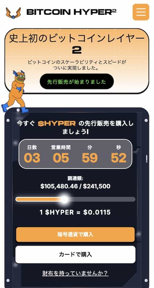 仮想通貨のこれから伸びる1000倍銘柄【2025 年5月 の高騰予想】