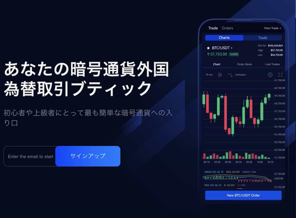Margexの評判は？口座開設方法や使い方、安全性を徹底解説