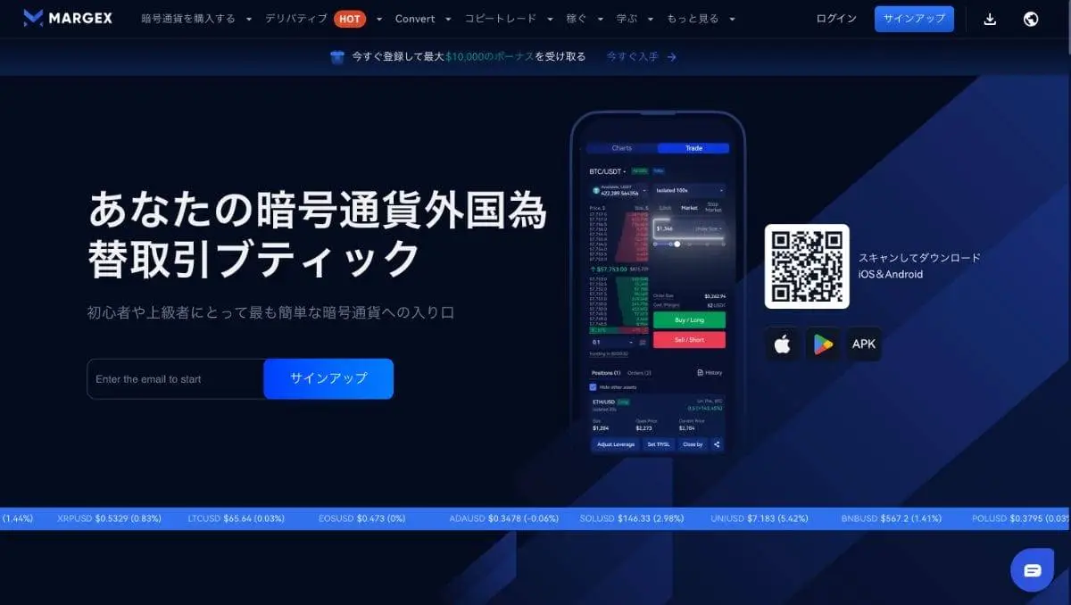 MARGEX公式ウェブサイト
