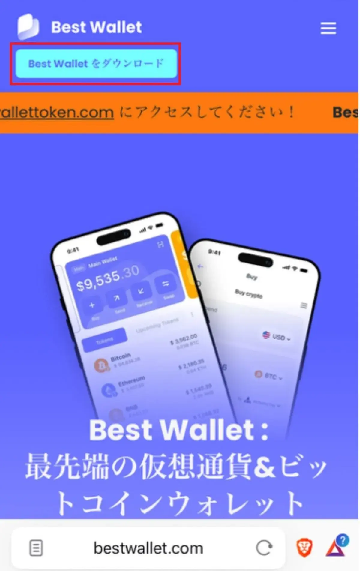 BestWalletinstall画面①