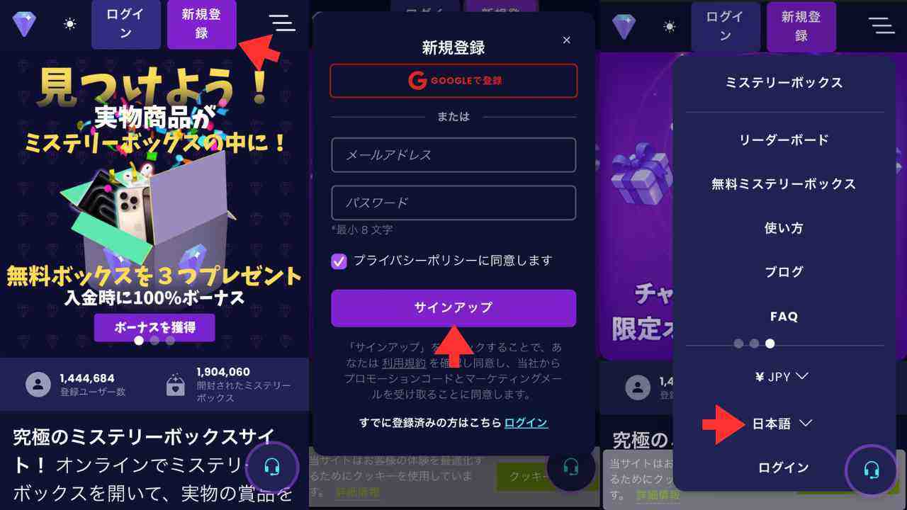 JemLit - アカウント登録手順