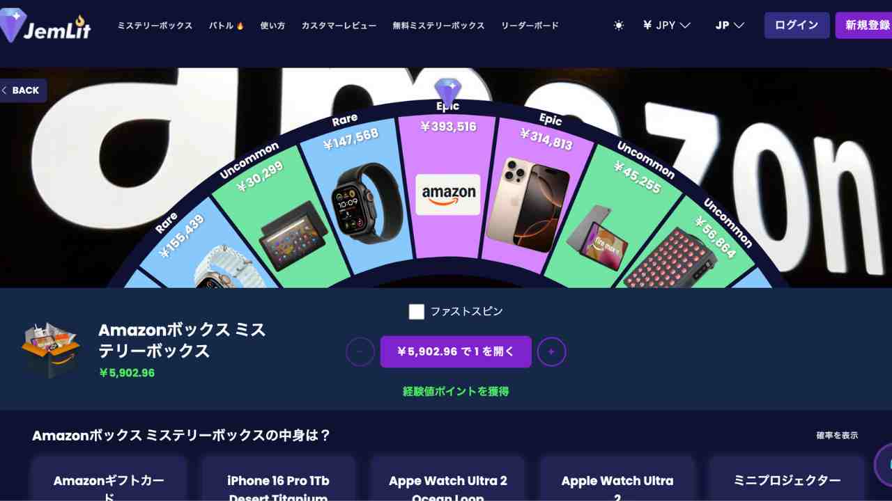 JemLit - Amazonボックスミステリーボックス