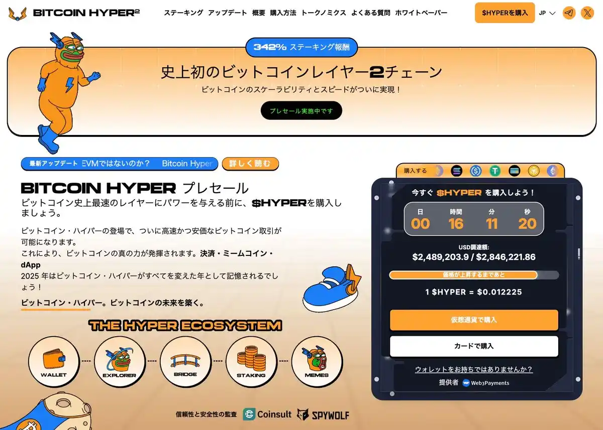 SAO2点おまとめ 他の方は購入をお控え下さい Solaxy（SOLX）の買い方・購入方法を解説【初心者ガイド】