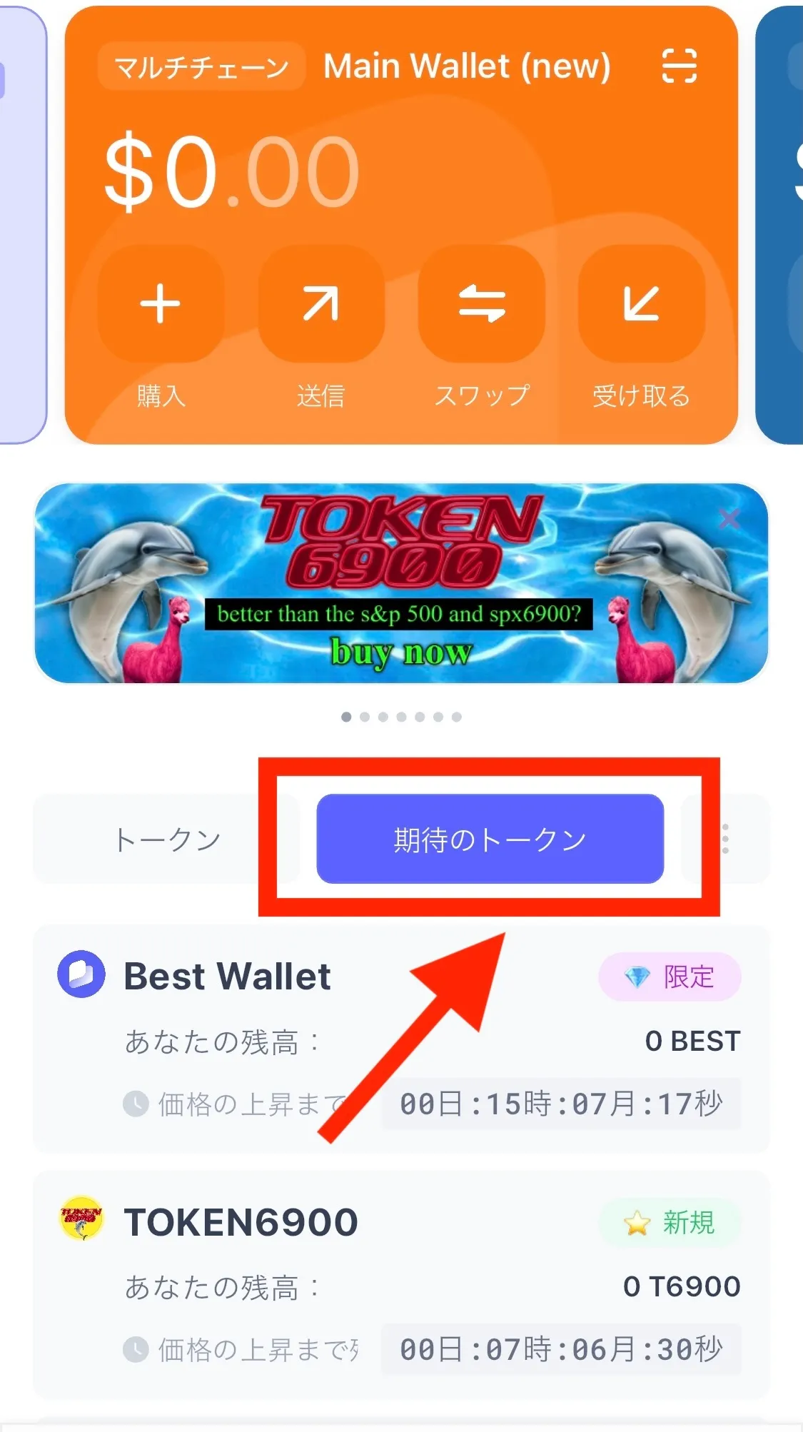 仮想通貨のICOとは？2025 年7月 おすすめランキングを徹底解説