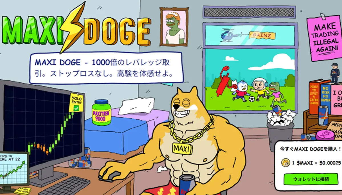 Maxi Dogeのプレセール画面