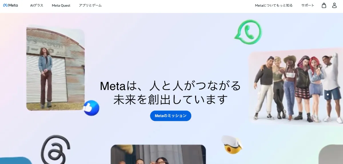 Meta公式サイト
