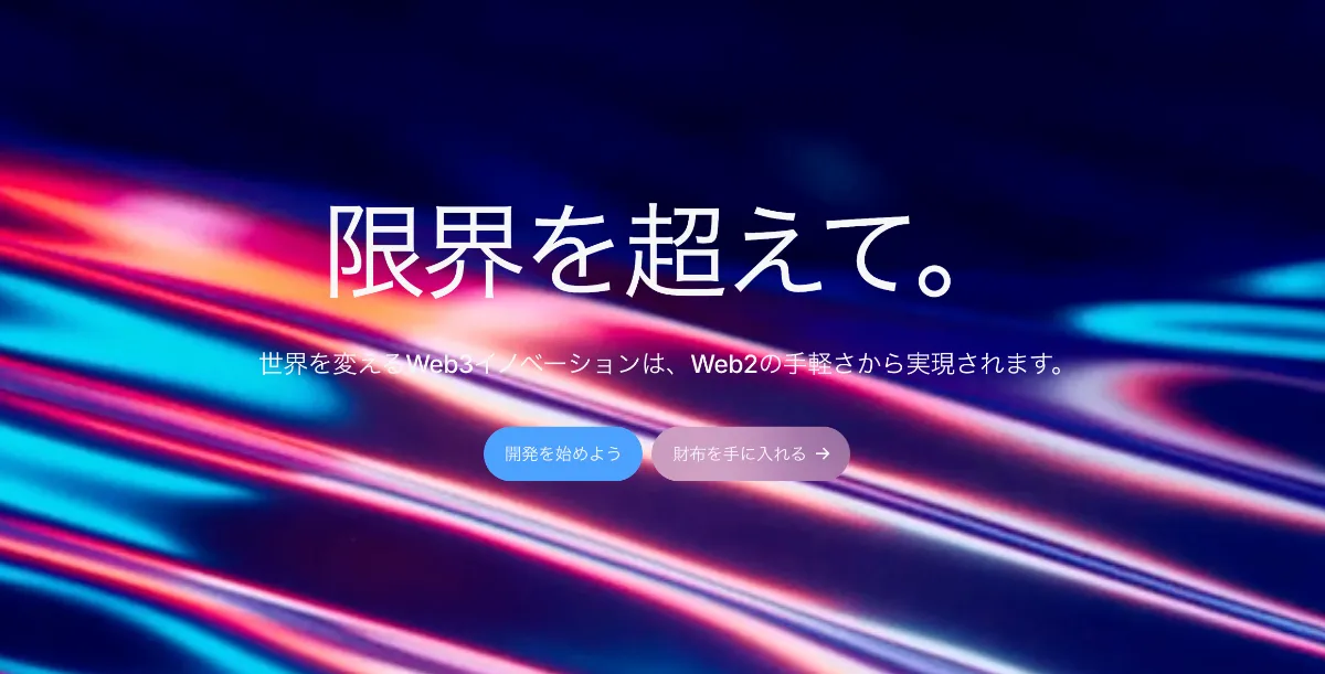 スイのホームページトップ画面
