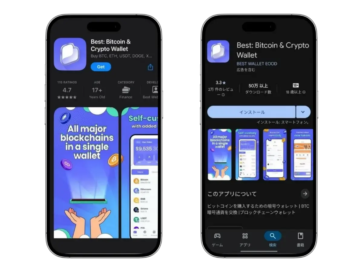 ビットコインアプリとは？機能・特徴からおすすめの６選を紹介