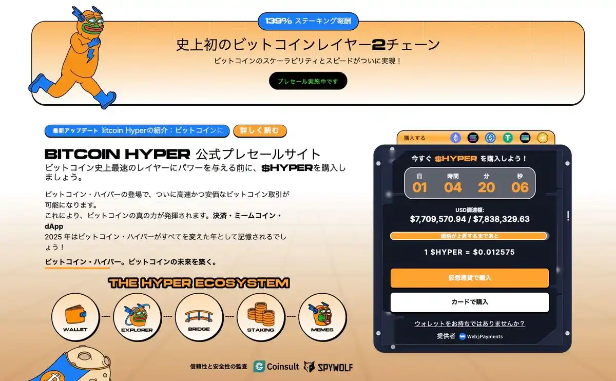 ビットコイン FinTech 9さつ ビットコイン FinTech 9さつ