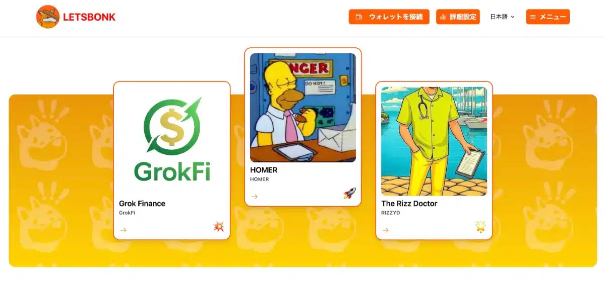 BONKのLetsBonkサイト