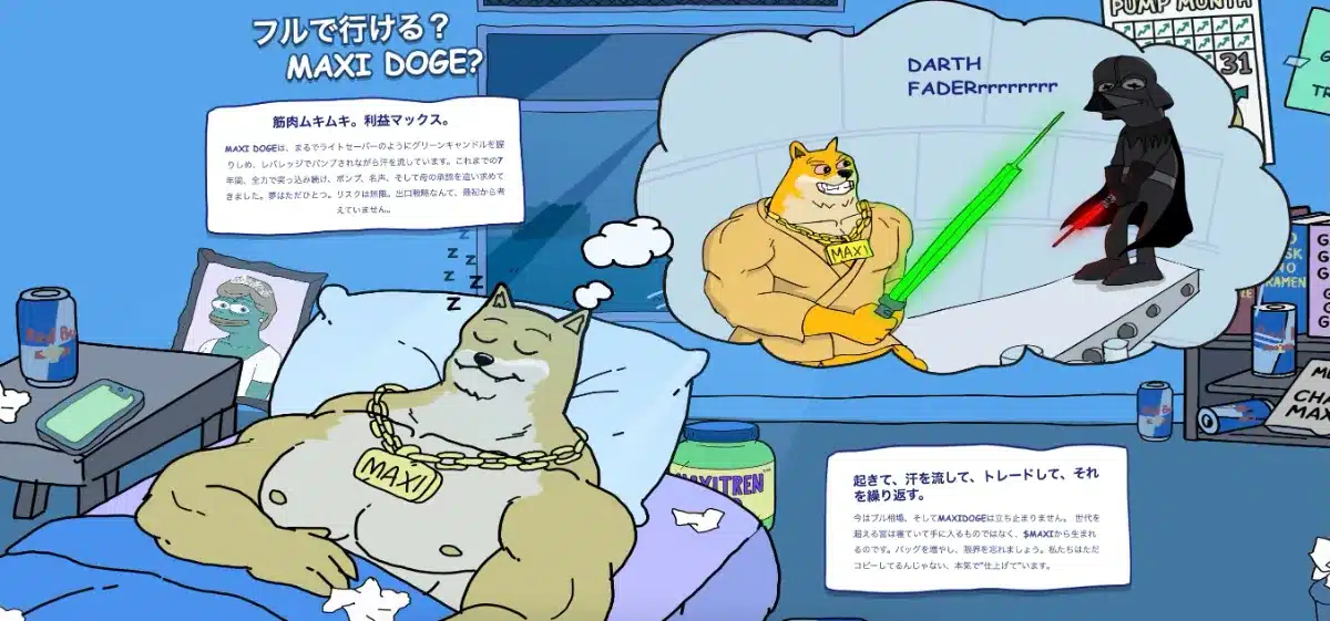 Maxi Doge（MAXI）のイメージ。犬が夢を見ている様子。