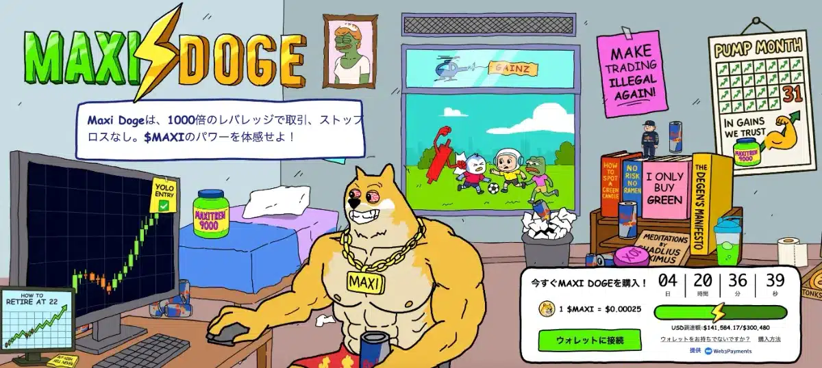 Maxi Doge（MAXI）の公式サイト