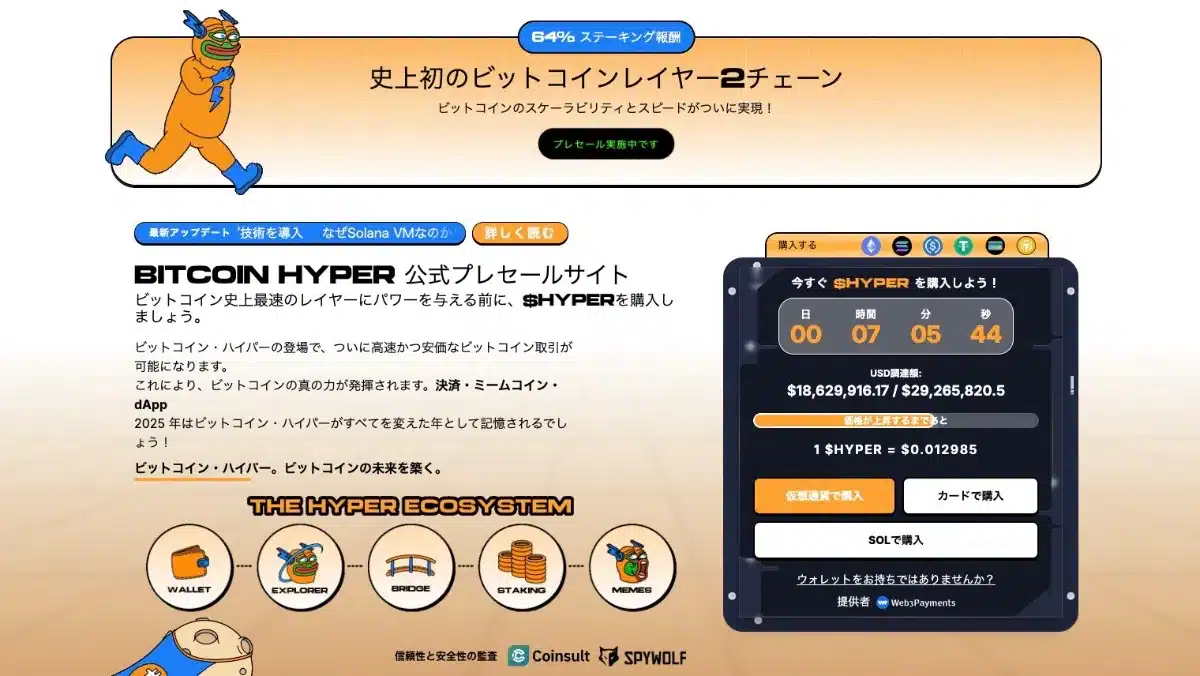 イーサリアム4000ドル攻防の行方は？新興コイン1860万ドル調達