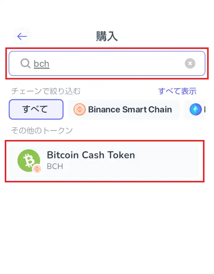 ビットコインキャッシュが上がらない理由-ビットコインキャッシュの購入方法3【Best Wallet】