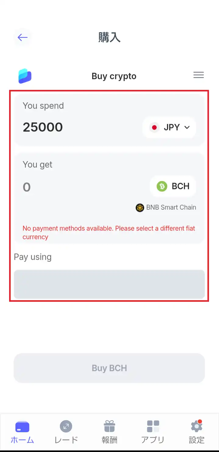 ビットコインキャッシュが上がらない理由｜2026 年の最新予想