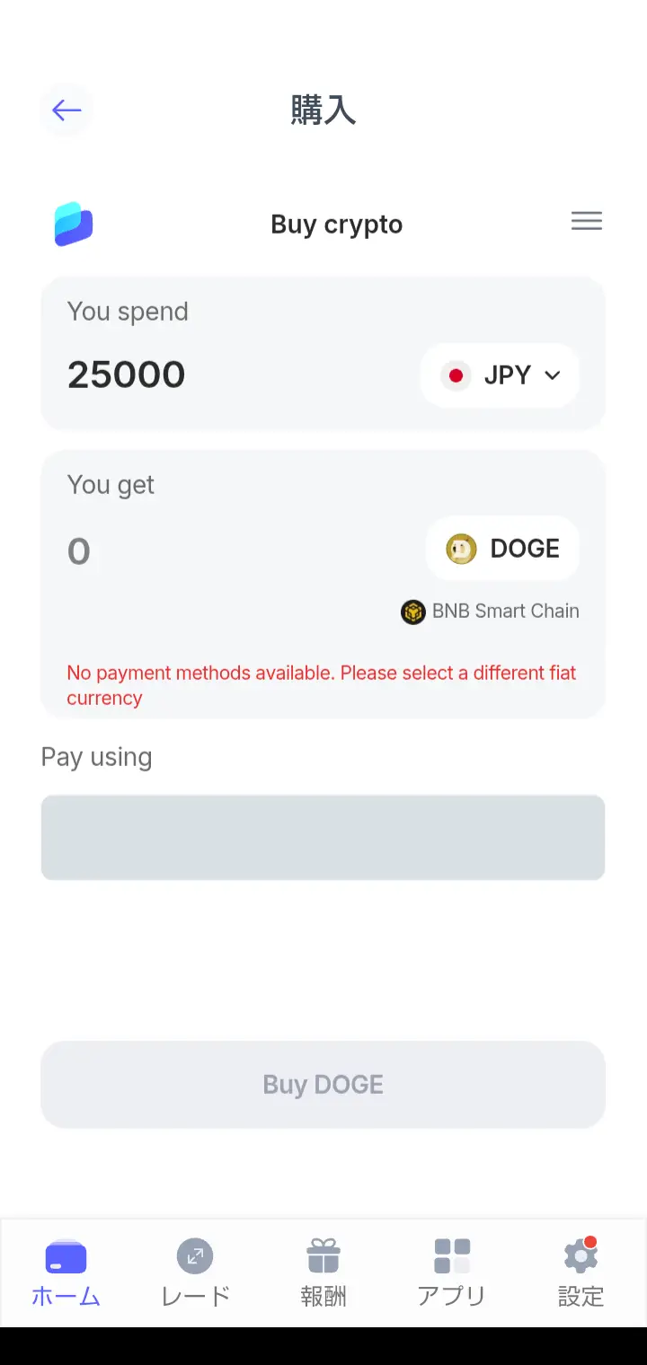 ドージコインの買い方-Best Walletでのドージコインの買い方4