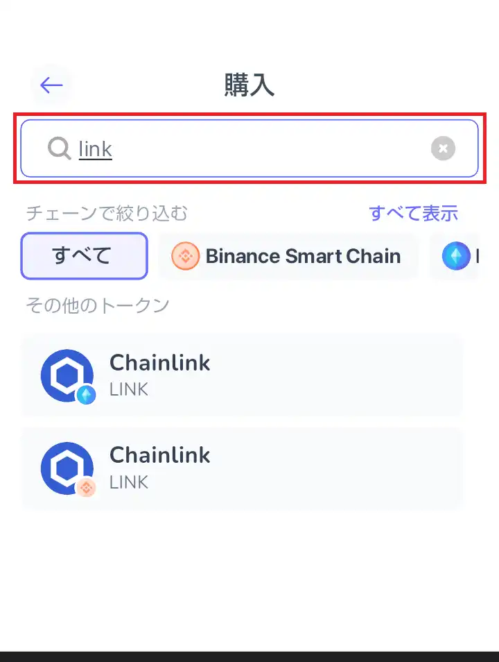 チェーンリンク仮想通貨の将来性-LINKの購入方法3