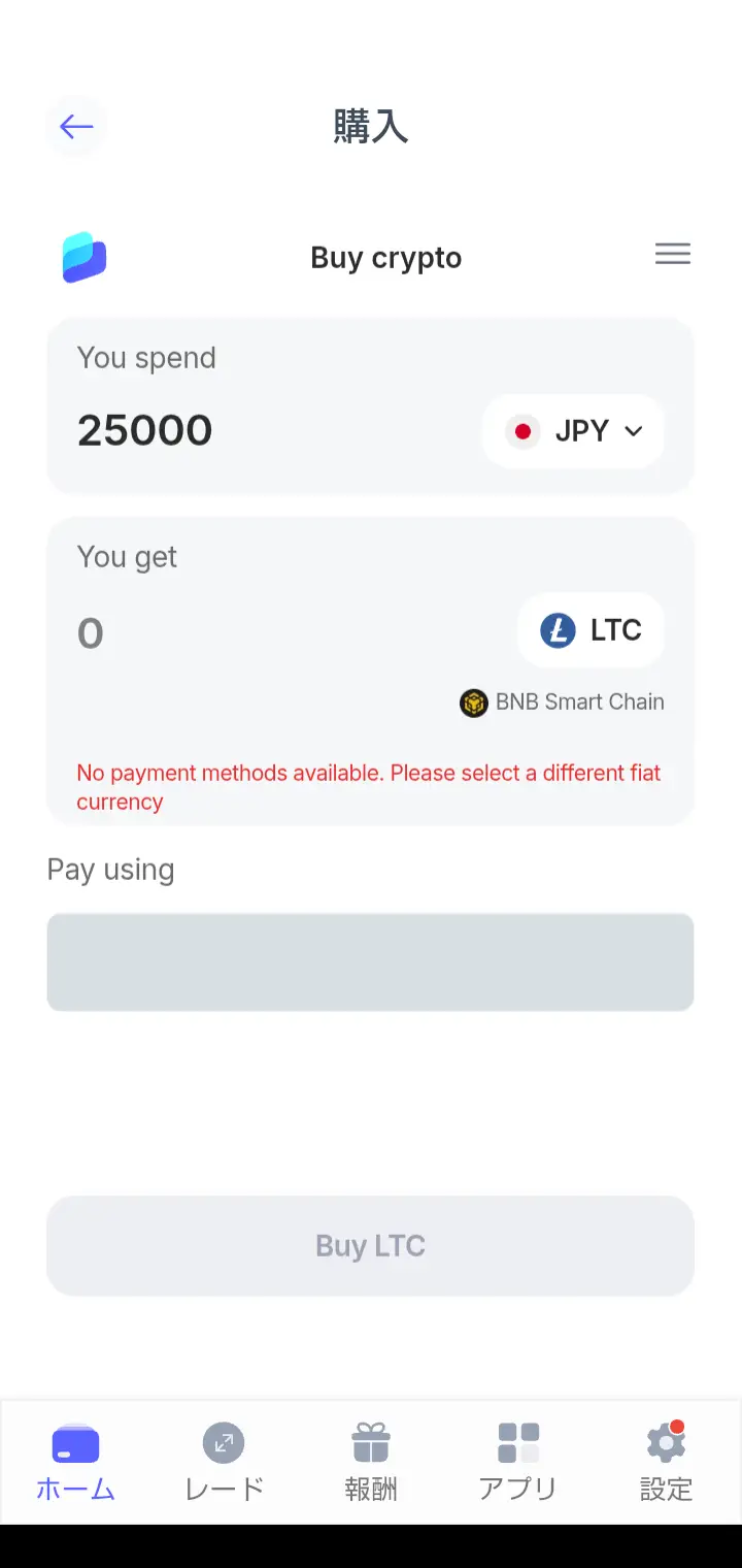 ライトコインの将来性-ライトコインの購入方法4