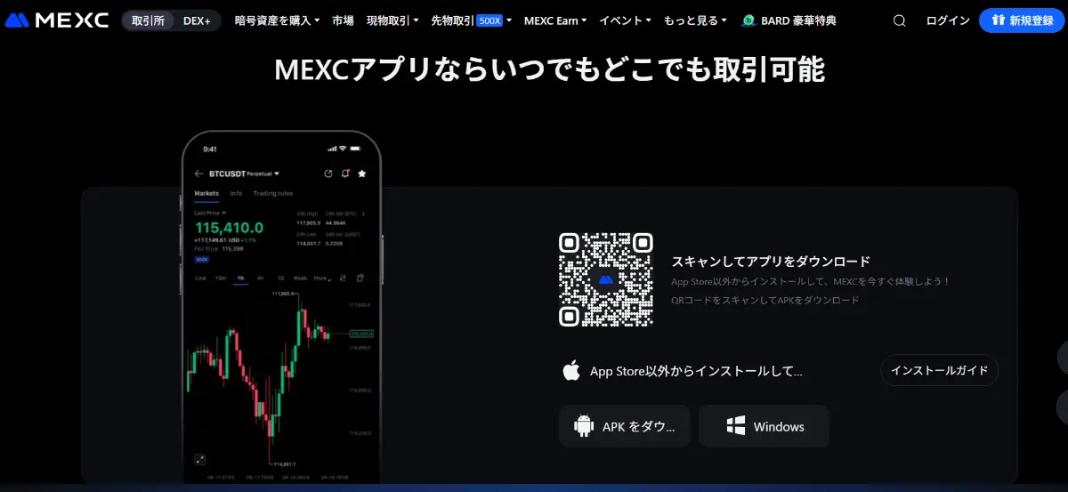 ドージコインの買い方-MEXCのサイトトップ