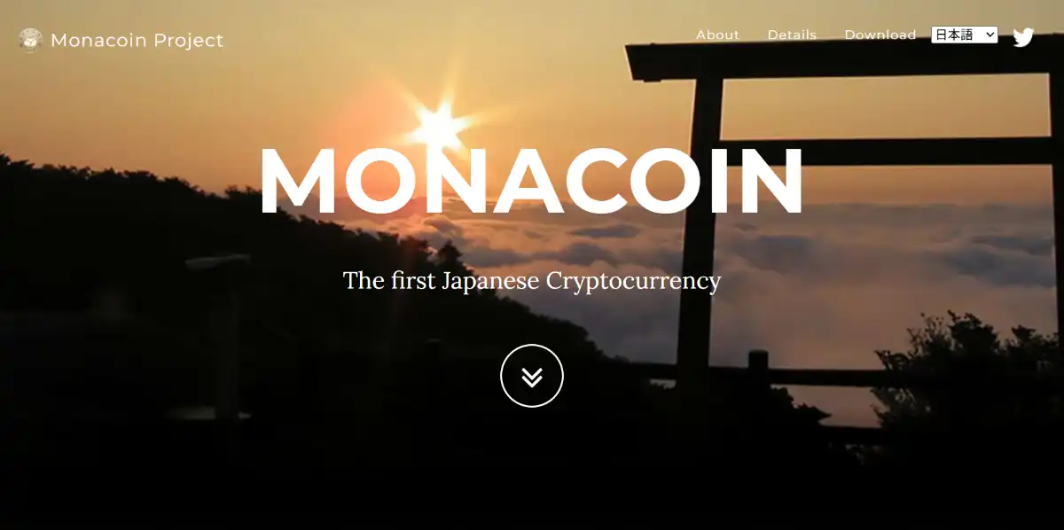 モナコイン将来性ない-モナコイン公式サイトのトップ