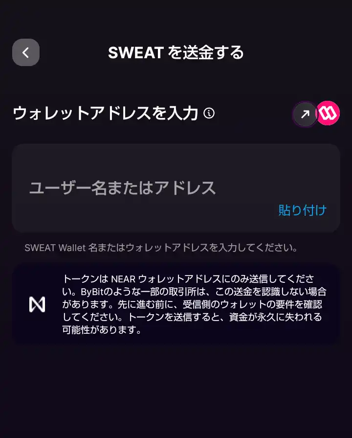 スウェットコイン-SWEATの換金方法1