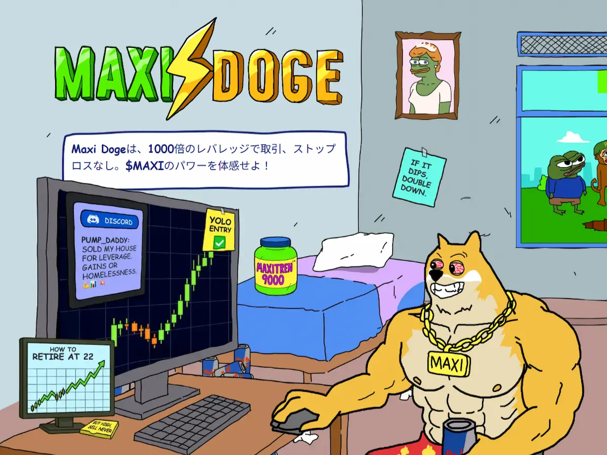 Maxi Doge（マキシドージ）は詐欺プロジェクト？安全性を検証