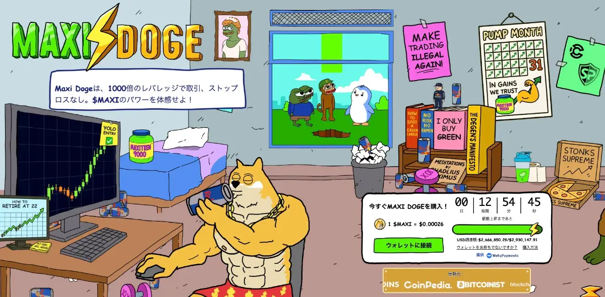 Maxi Doge公式サイト