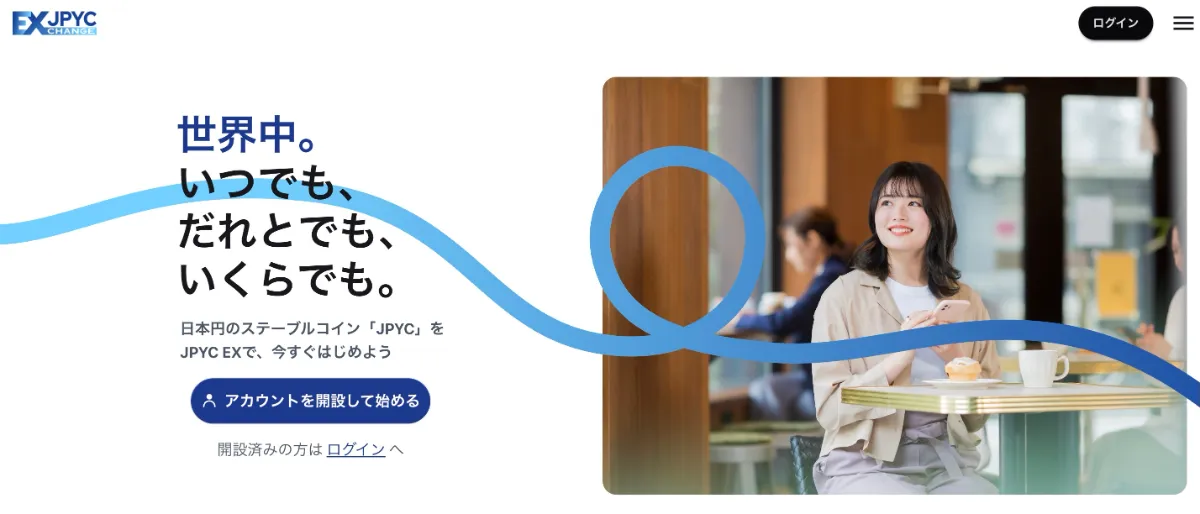 JPYC（日本円ステーブルコイン）公式サイト