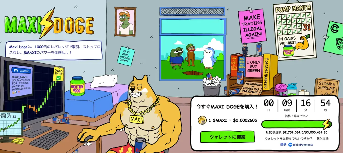 Maxi Doge公式サイト