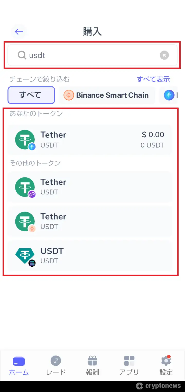 ハイリキ　仮想通貨-ステーブルコインの種類（Best Wallet）