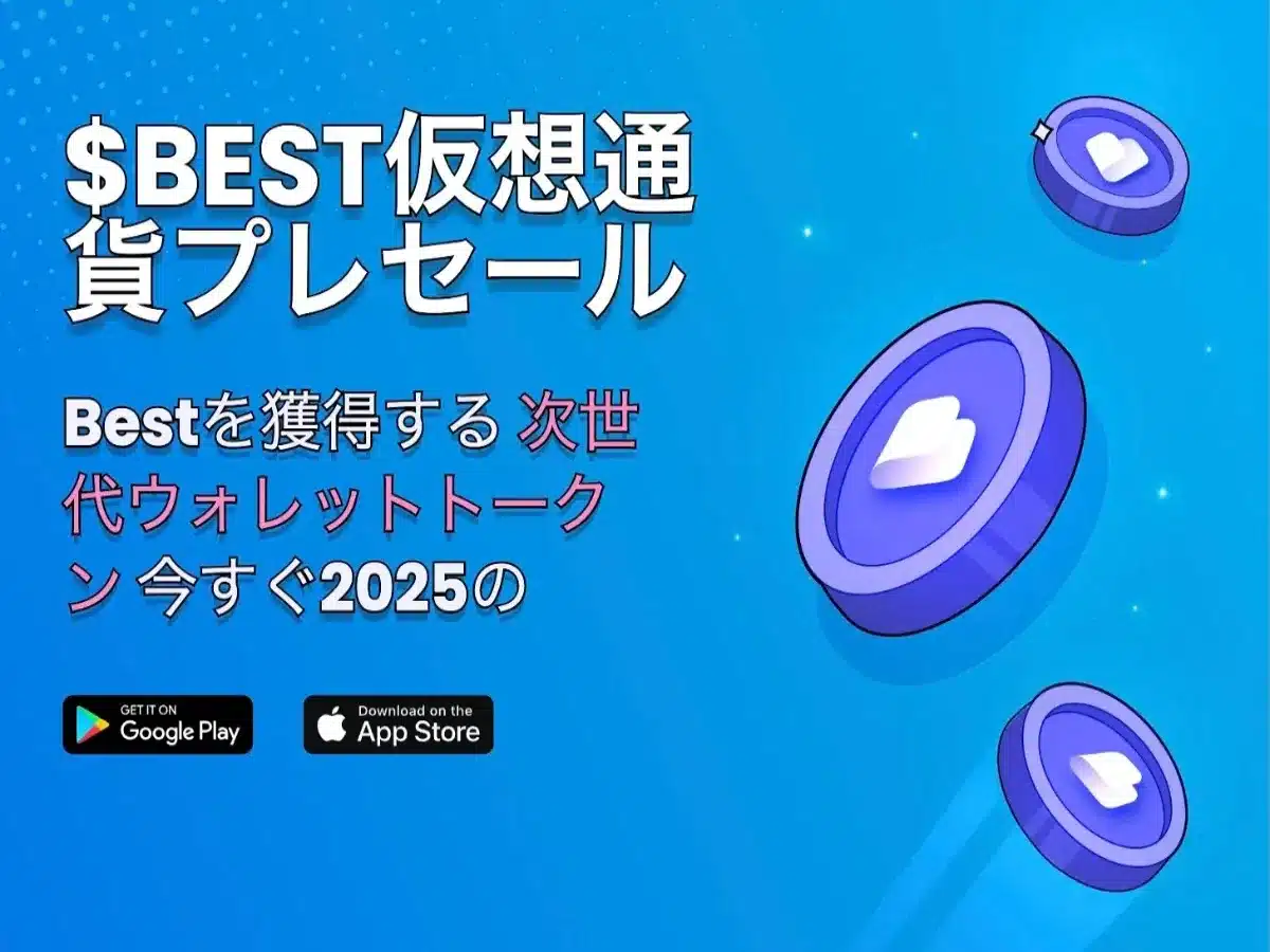 Best Wallet Token（BEST）公式サイト