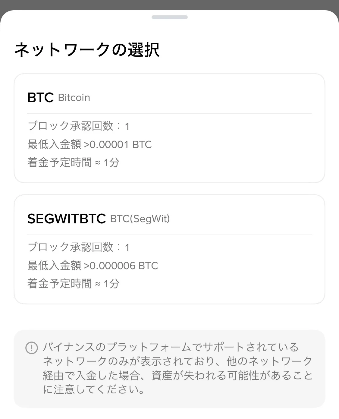 バイナンスジャパンの使い方