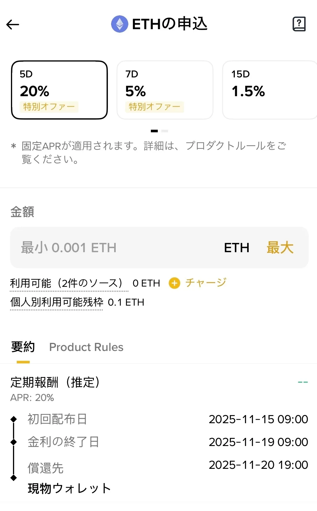 バイナンスジャパンの使い方