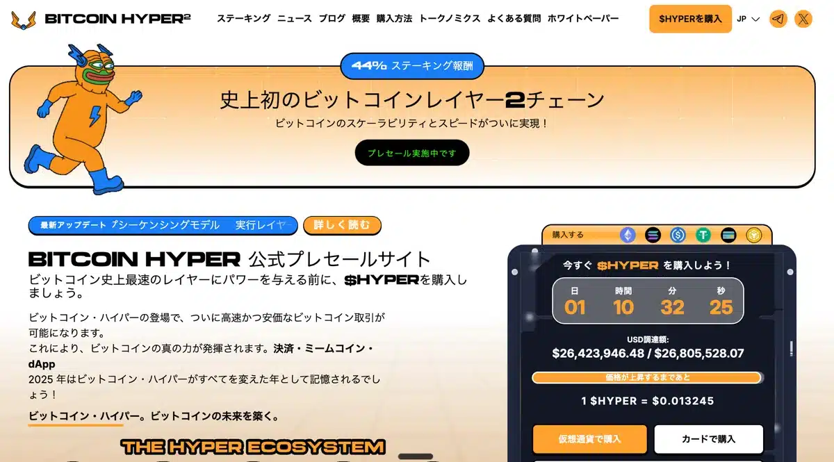 XRP開発者が5000ドル予測｜加速するビットコインの技術進化