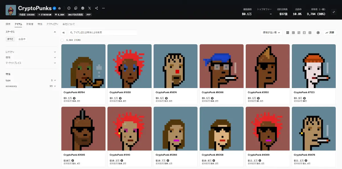 NFTとは-代表的なNFTアート（CryptoPunks）