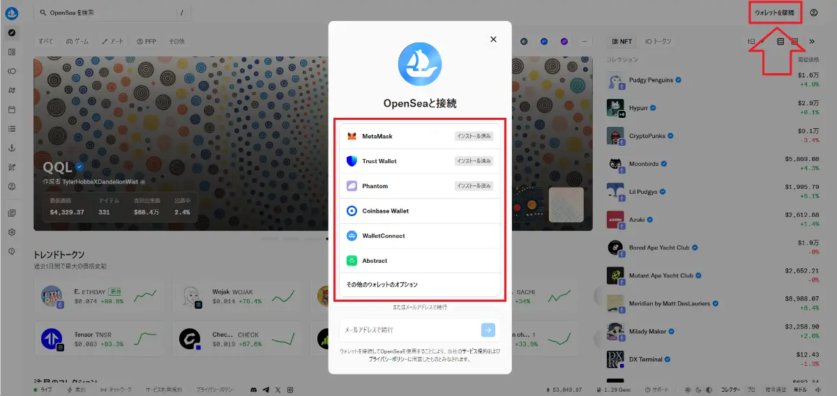 NFTとは-NFTの作成方法1