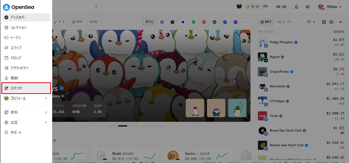NFTとは-NFTの作成方法3
