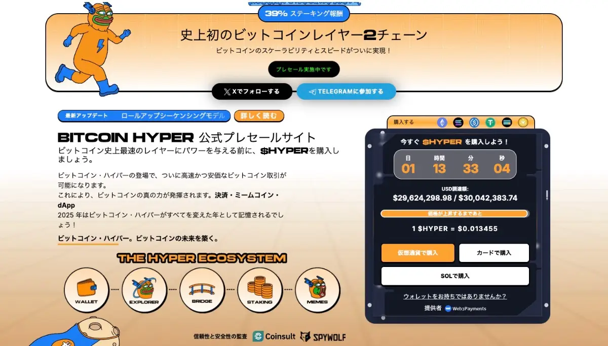 BTC需要減退が示す転換点、次の仮想通貨おすすめ銘柄に46億円流入