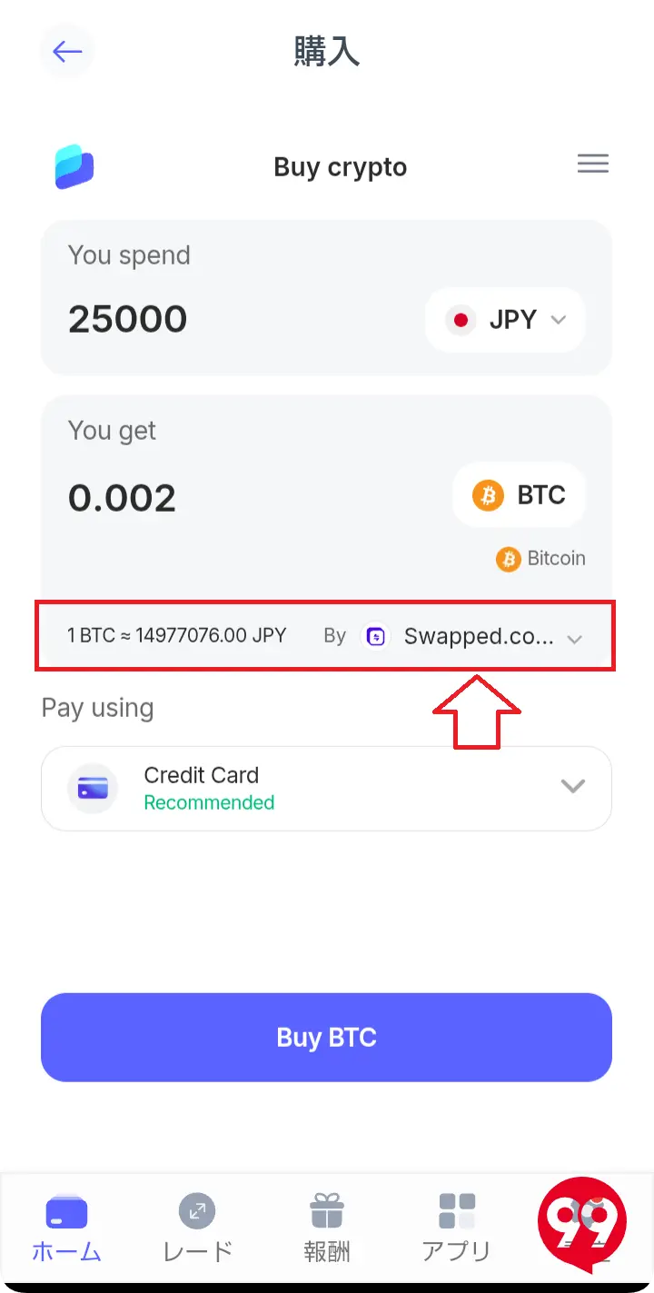 仮想通貨初心者-Best Walletでの仮想通貨の買い方2