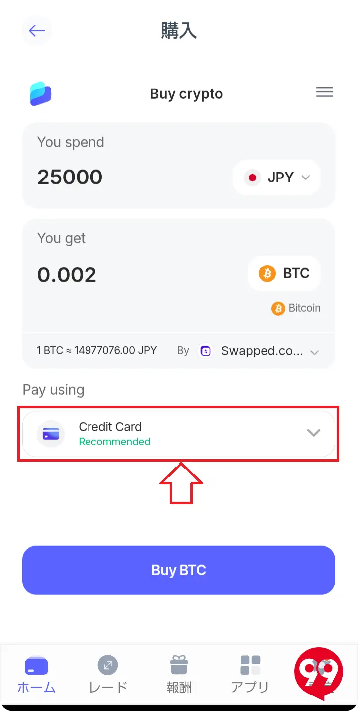 仮想通貨初心者-Best Walletでの仮想通貨の買い方3